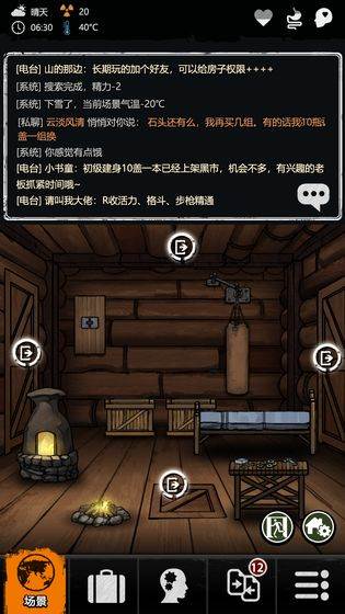 劫后余生 安卓版v1.10.029.00170